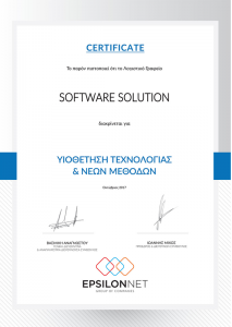 SOFTWARE-SOLUTION_CERTIFICATE_BL